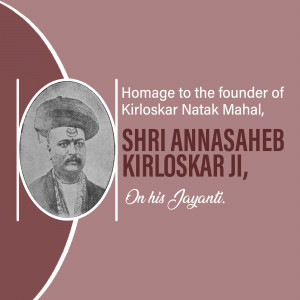Portrait of Shri Annasaheb Kirloskar Ji with text commemorating his Jayanti