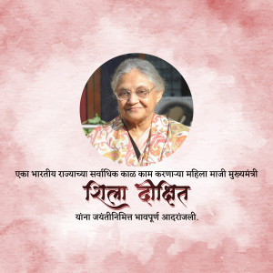 Portrait of Shila Didhat, a social worker and former Chief Minister