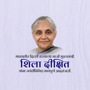 Portrait of Shila Dixit, former Chief Minister of Delhi