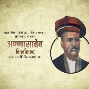 Portrait of Annasaheb Kirloskar with Marathi text