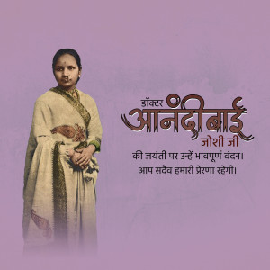 Portrait of Dr. Anandibai Joshi with text commemorating her birth anniversary
