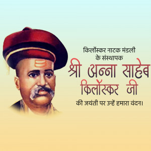 Portrait of Annasaheb Kirloskar with text in Marathi
