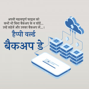 Illustration of data being backed up to the cloud from a smartphone and servers.
