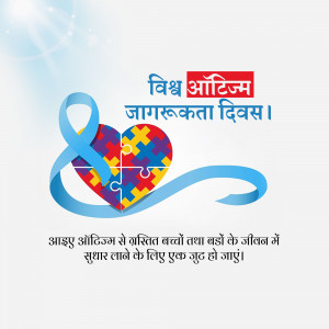 World Autism Awareness Day ribbon and puzzle heart