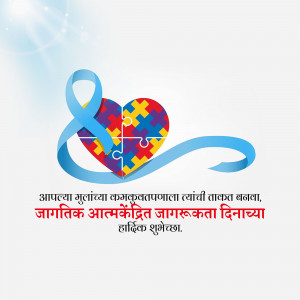 Image depicting a heart made of puzzle pieces with a ribbon, symbolizing Autism Awareness Day.