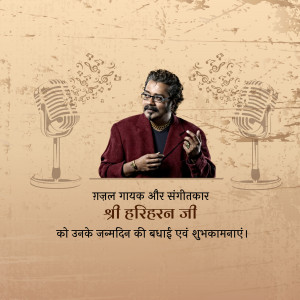 Image of Indian singer Hariharan with microphones and musical notes, celebrating his birthday.