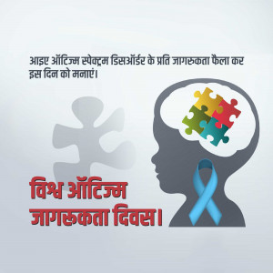 Illustration depicting a silhouette of a child's head with puzzle pieces inside, representing autism, and a blue ribbon.