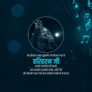 Portrait of Hariharan, a renowned Indian singer, surrounded by musical notes.