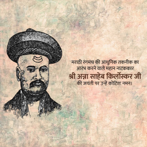 Portrait of Jyotirao Phule, a social activist and thinker