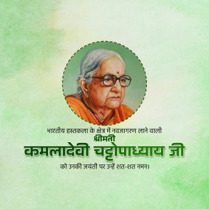 Portrait of Kamaladevi Chattopadhyay with text in Hindi