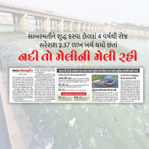 Newspaper clipping reporting on river cleanup efforts in Gujarat, India.