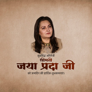 Portrait of Jaya Prada with birthday greetings in Hindi