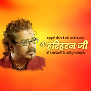 Portrait of Indian singer Hariharan with birthday greetings in Hindi