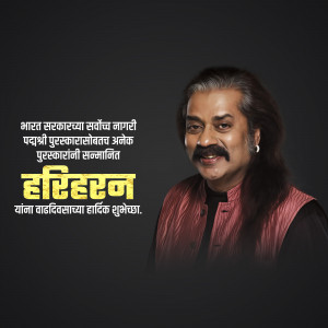Portrait of Indian singer Hariharan with text in Marathi