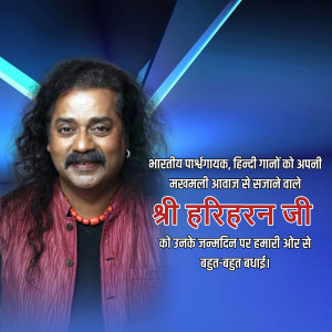 Portrait of Indian singer Hariharan with birthday greetings in Hindi