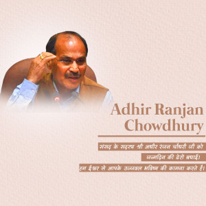 Portrait of Adhir Ranjan Chowdhury, Indian politician