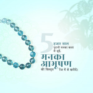 Image featuring a blue beaded necklace, the number 5, and text in Hindi celebrating 5 years of Maneka Abhiyupana.