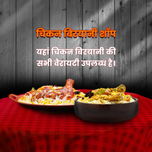 Close-up of Chicken Biryani served in bowls and on a platter with Hindi text advertising the shop.