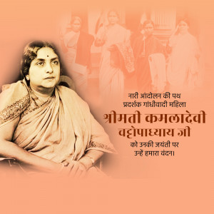 Portrait of Kamaladevi Chattopadhyay, a prominent Indian social reformer and freedom fighter.