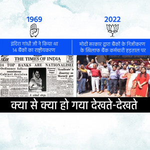Comparison of bank nationalization under Indira Gandhi in 1969 and privatization under Modi government in 2022.
