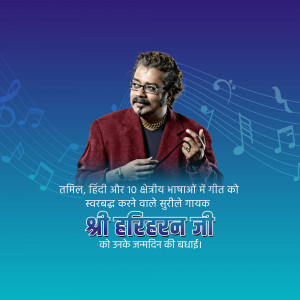 Hariharan Birthday Template