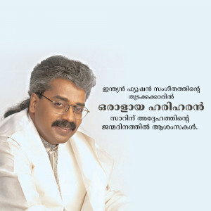 Portrait of Dr. S.R. Nair, a prominent figure in Malayalam literature and education.