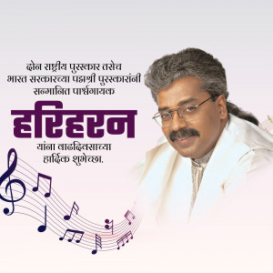 Portrait of Indian singer Haridharan with award announcement text
