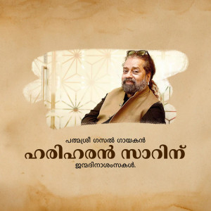 Portrait of actor Mohanlal in character as Harikrishnan from the movie 'Lucia'.