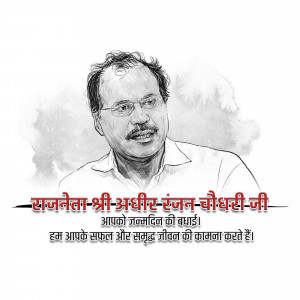 Sketch of Adhir Ranjan Chowdhury with birthday greetings in Hindi