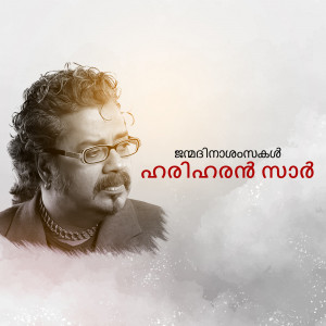 Portrait of Indian actor Mohanlal with Malayalam text
