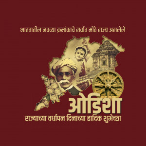 Image depicting Odisha Statehood Day celebration with historical figures and landmarks.