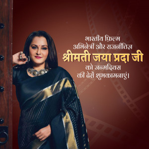 Image of actress and politician Jaya Prada with birthday greetings in Hindi.