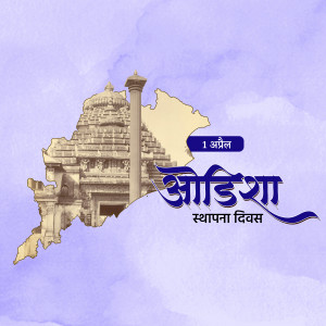 Odisha State Map with Jagannath Temple and text 'Odisha Sthapana Divas'
