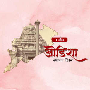 Odisha Foundation Day graphic with map and Jagannath Temple