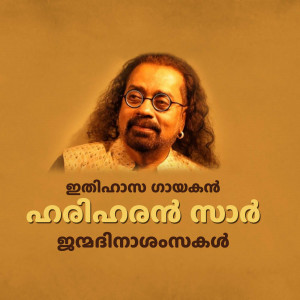 Portrait of Indian classical singer K. J. Yesudas with Malayalam text