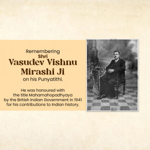 Vasudev Vishnu Mirashi Ji Punyatithi Post For Threads