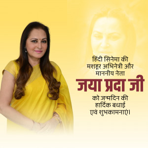 Portrait of Jaya Prada with birthday greetings in Hindi
