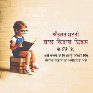 International Children’s Book Day Template