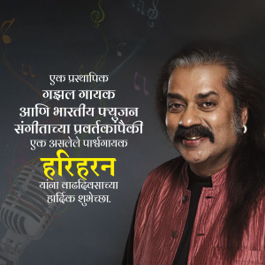 Portrait of Indian Ghazal singer Harharan with text in Marathi