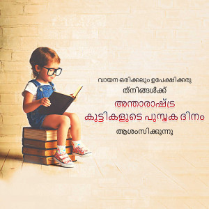 International Children’s Book Day Template