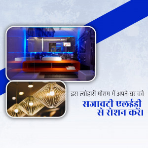Interior design featuring modern lighting and furniture with text in Hindi.