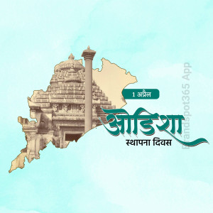 Odisha State Map with Jagannath Temple