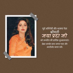 Portrait of Jaya Prada with birthday greetings in Hindi