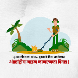 Illustration of a person with a metal detector in a jungle setting with text in Hindi.