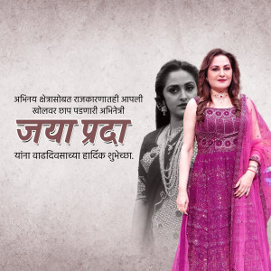 Jaya Prada with a vintage photo of herself
