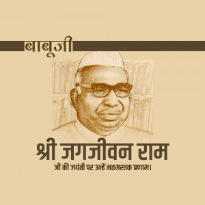 Portrait of Shri Jagjivan Ram with text commemorating his birth anniversary