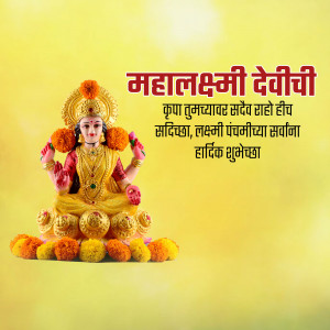 Image of Goddess Lakshmi with Diwali wishes in Marathi