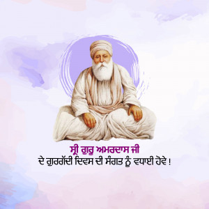 Portrait of Sri Guru Amar Das Ji, the third Sikh Guru