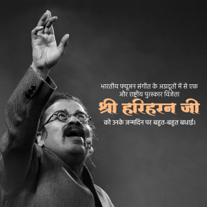 Portrait of Harikiran Ji with text in Hindi celebrating his birthday