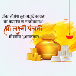 Image depicting a festive greeting for Shree Lakshmi Panchami with gold coins and a pot.